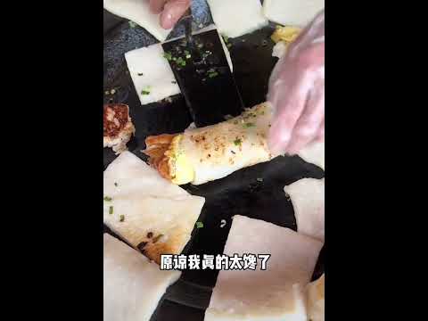 Street Food 雞蛋麻糍包油條