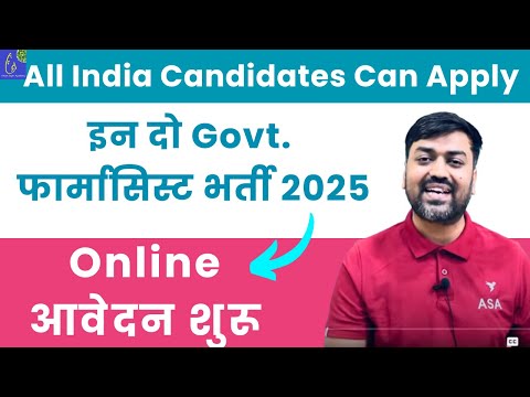 Pharmacist Govt. Jobs 2025 Online Application Form Start Pharmacist Recruitment at KSSSCI & NALCO