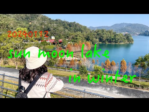 萬ㄟeye台灣20240112sun moon lake in winter /冬季的日月潭  4K