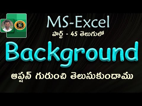 Background Option in Telugu || MS EXCEL || By K. Ramesh