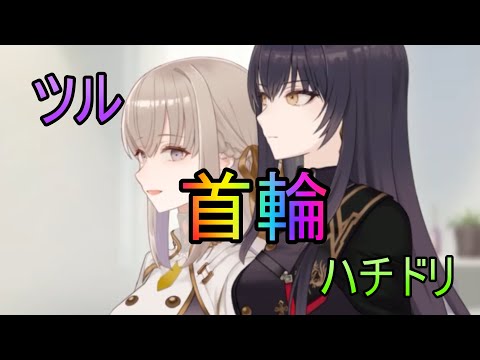 【トワツガイ】貴方のギフトについて(cv近藤玲奈/立花理香)