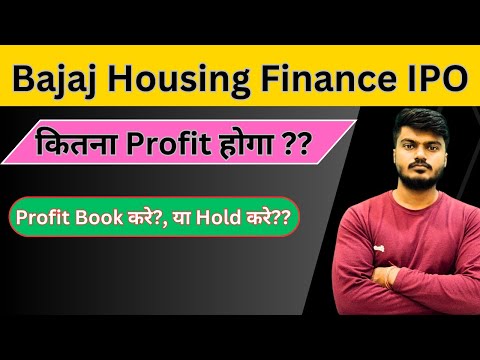 Baja Housing Finance IPO | Hold or Sell ? | Listing Strategy | Latest GMP