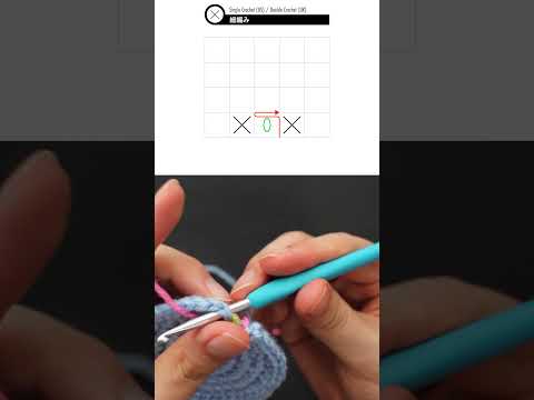 Seamless Crochet Technique - Single Crochet (US) / Double Crochet (UK) #shorts