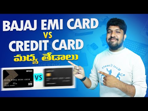 Bajaj EMI Card vs Credit Card మద్య తేడాలు । Difference Between Bajaj EMI Card vs Credit Card Telugu