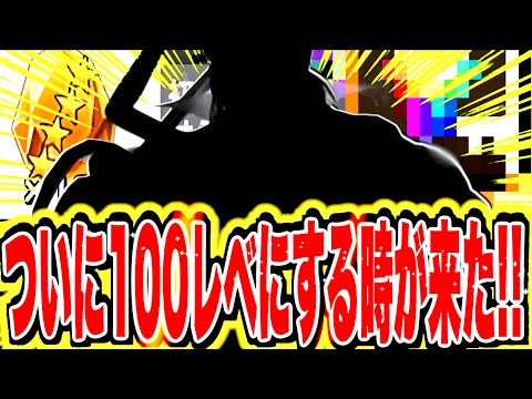 いや、こんな強いなら我慢できないでしょ！！！即100にしちゃいます。。バウンティラッシュ】