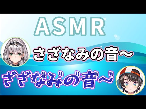 [ASMR] The difference between Noel's and Subaru's whispering voices [Hololive/Eng Sub]