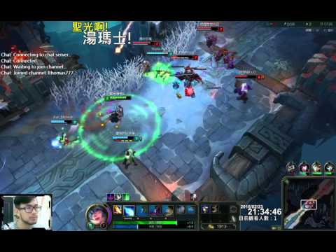 聖光啊!湯瑪士!實況臺 [LOL] S6 ARAM - 索娜 185