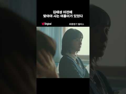 김태성 이전에 서여름이 있었다. #송건희