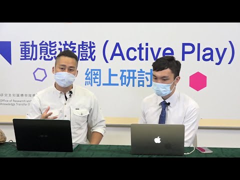 動態遊戲網上研討會 Part 4. 大自然遊戲 (Active Play Webinar part 4. Nature Play)