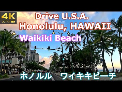 Drive U.S.A. in 4K!  Honolulu, Downtown and Waikiki Beach, Oahu, HAWAII (at dusk)