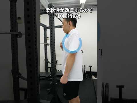 【デスクワーク】肩こりがひどいはこれが出来ません #ストレッチ #姿勢