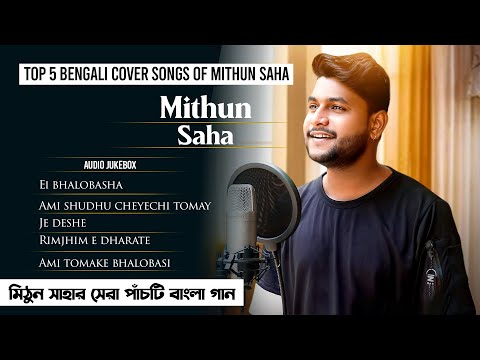 TOP 5 Bengali Cover Songs Of Mithun Saha | Audio Jukebox | Live Stream