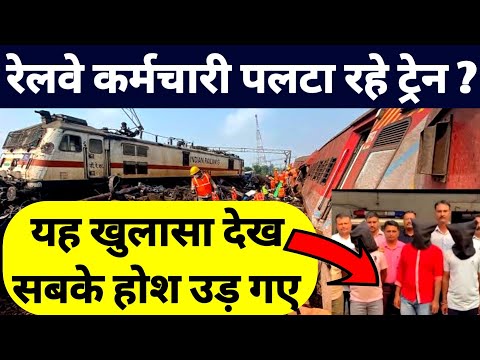 Railway Employee Was Involved In Removing Fish Plate On Railway Track ! Indian Railway Latest Update