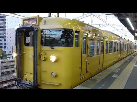 【115系D編成トップナンバー】115系（D-01）普通府中行発車（福山駅8番のりば）