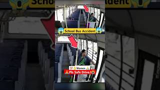 Teacher Safe to Student Viral Video.!😱😭 Women🙏💯 School Bus Accident CCTV CAM! #viralvideo #india