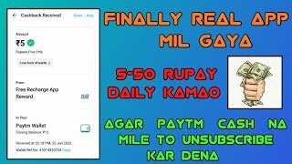 New Earning App Paytm Cash 2022