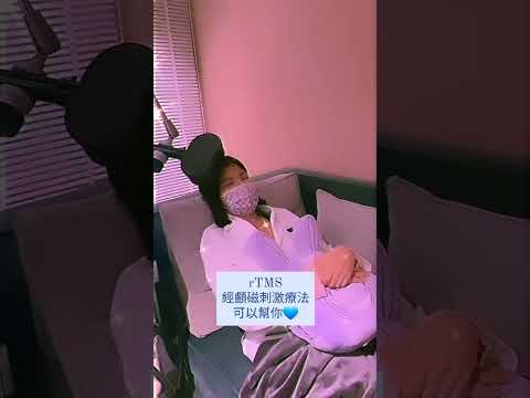 你是不是也因為 #失眠 #焦慮 #憂鬱的狀況而覺得困擾? #shorts  #安妮醫師說 #精準細胞營養醫學 #客製化科學養身 #rtms   #精準細胞營養醫學 #胰島素阻抗 #壓力荷爾蒙