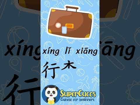 学中文- 行李箱 | Learn Chinese LUGGAGE | Aprender Chino - MALETA #Shorts