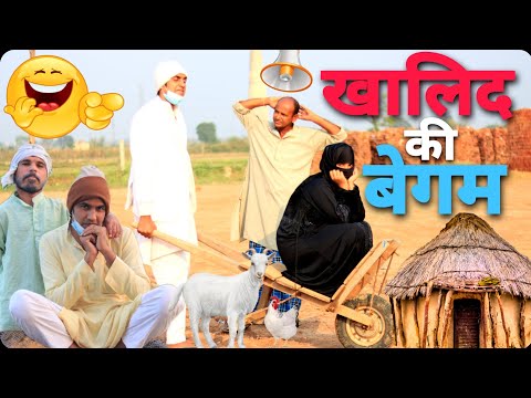 खालिद की बेगम || KHALID KI BEGUM || Aman Bhati || Mangal Don || Comedy Video