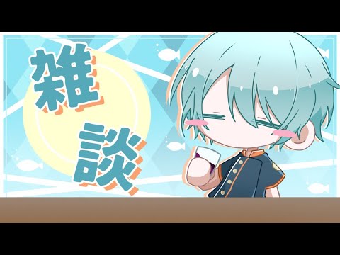 【雑談】週の折り返し雑談。マジで気圧に負けたくない【渚トラウト/にじさんじ】