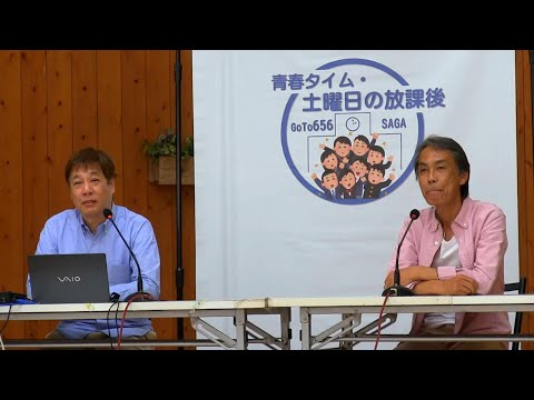 「青春タイム・土曜日の放課後」第9回目 エンディング