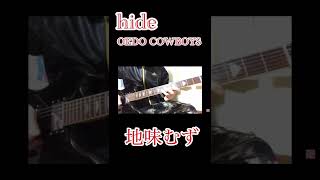 【hide】OEDO COWBOYS地味にむずくない？