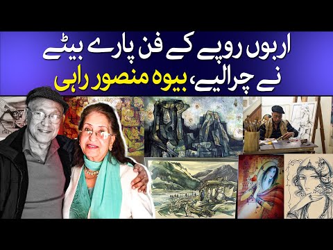 Artist Mansoor Rahi’s Son Accused Of Stealing His Paintings Worth Rs1BN | TaarMedia | @TaarMedia