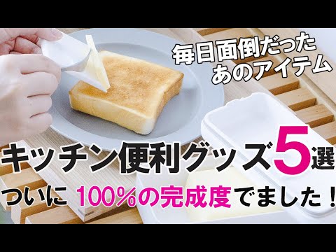 【キッチン雑貨】家事がラクになるキッチン便利グッズ＆調味料入れ！すごい新作でましたおすすめ！マーナ/スポンジホルダー/バターケース