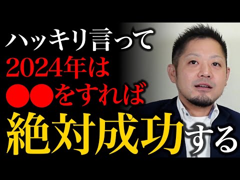 【最新版】2024年の飲食業界の予測と取るべき戦略について解説します。