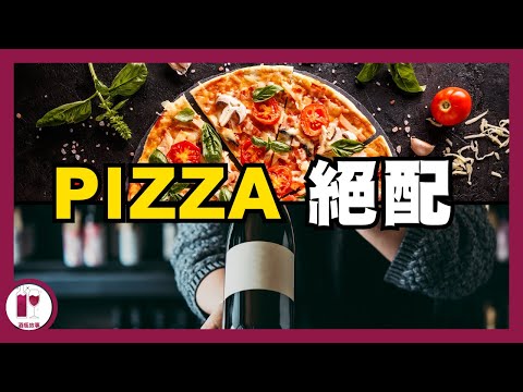 【🇮🇹意大利菜絕配🍴】黑公雞 - Chianti Classico (粵語中字)【酒瓶故事】