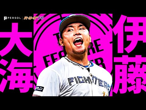 伊藤大海『ここ一番で集中力を高め最多勝獲得!! 2024好投まとめ』《THE FEATURE PLAYER》