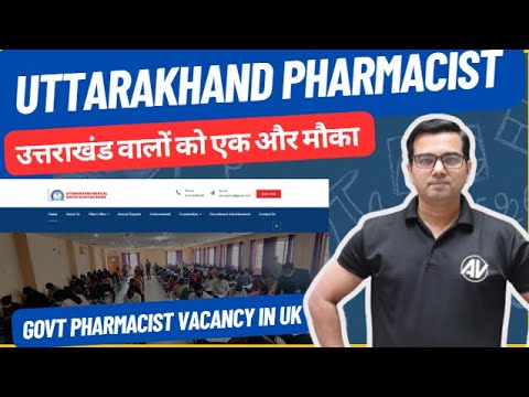 UKMSSB || Uttarakhand pharmacist new update || new update for govt pharmacist