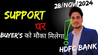 HDFC Bank Share Latest News | HDFC Bank Share News Today | HDFC Bank Share Target | HDFC Bank