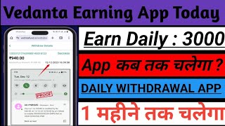 EARN DAILY ₹2378 | BEST ONLINE EARNING APP 2024 | NEW INVESTMENT EARNING APP TODAY 2024