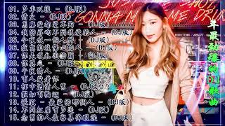 [ 多年以後] - 2021年最劲爆的DJ歌曲 (中文舞曲) Chinese Dj Remix - 21首精選歌曲 超好聽- 2021全中文舞曲串烧-全中文DJ舞曲 高清 新2021夜店混音