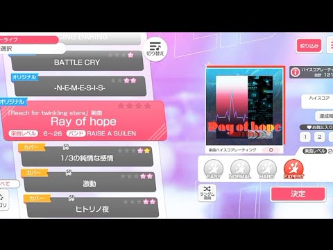 [Bang Dream] Ray of hope - RAISE A SUILEN (Expert)