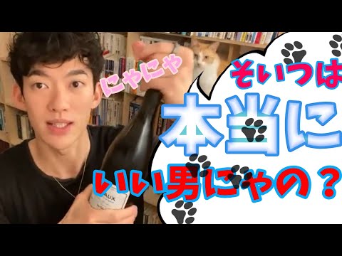 【DaiGo恋愛】忙しいのは分かってるんです。それでも、寂しくて寂しくて…彼氏に寂しいと伝えたら別れようと言われました。諦めるしかないですか？【メンタリストDaiGo】切り抜き