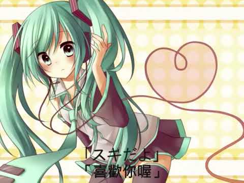 たーP『love Game』feat. 初音ミク 中文歌詞(360p)