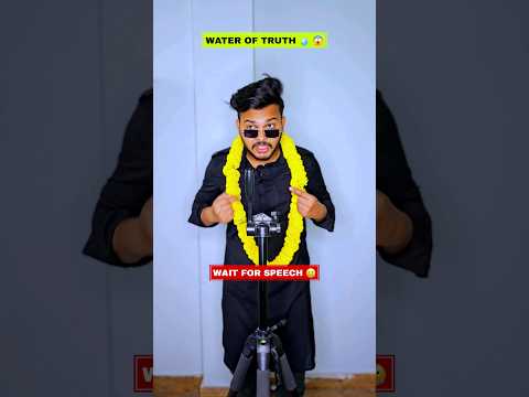 Water of Truth 💧😱 Wait For Neta Ji 🤣 #shorts #funny #comedy #aruj