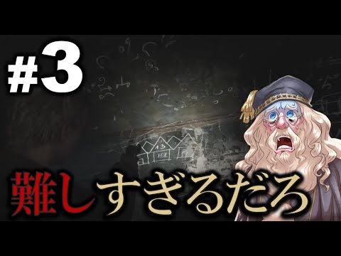 【サイレントヒル2】難解すぎる謎解き！これ解ける奴おるんか！？