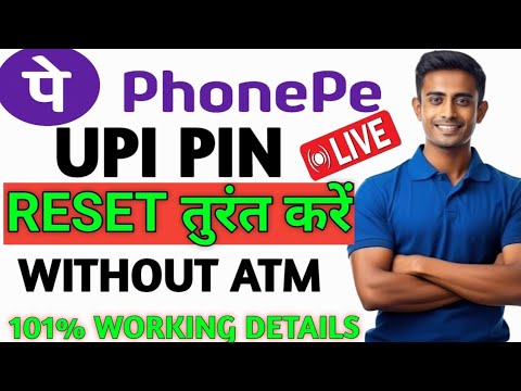 Phonepe UPI PIN Reset Without ATM CARD// How to Reset ATM CARD WITHOUT ATM CARD