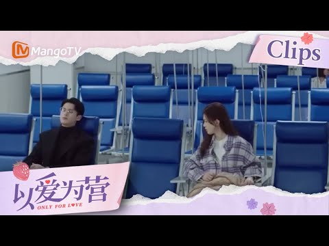 【ENG SUB】He went to hospital with her  时宴带 郑书意去医院😍  | Only for Love 以爱为营