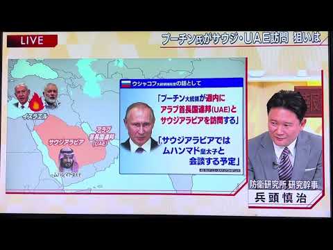 BS-TBS報道1930左系メディアの2023/12/05の内容は佐藤正久議員の発言にもあるように、バイデン大統領の失敗と断言されるような雰囲気満載🥵