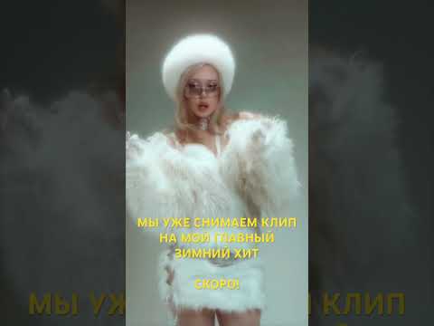 DEAD BLONDE - СНЕГ РАСТАЯЛ НА ПЛЕЧАХ (скоро выйдет клип)