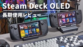 Long-term Review of Steam Deck OLED & LCD. Differences with Other UMPCs (ROG Ally, Legion Go).