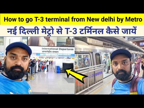 How to reach IGI T-3 and T-2 terminal from New Delhi by Metro | IGI Airport New Delhi