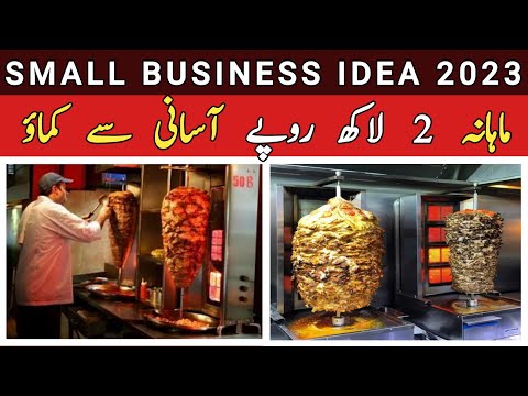 fast food business ideas |  burger shawarma small business | wattoo tech