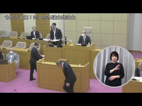 令和５年第１回臨時会日程第１～日程第２（手話付き）