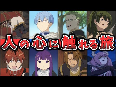 【葬送のフリーレン】キャラクター人気ランキング （ゆっくり解説）