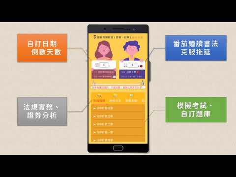 證券商業務員－全新測驗題庫...下方[說明欄]附APP連結